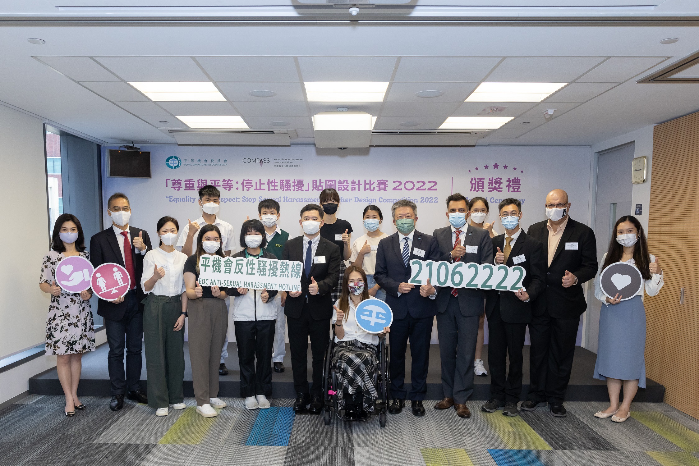 A group photo of the officiating guest, EOC Members and staff, assessment panel members, and winners of the “Equality and Respect: Stop Sexual Harassment” Sticker Design Competition 2022.